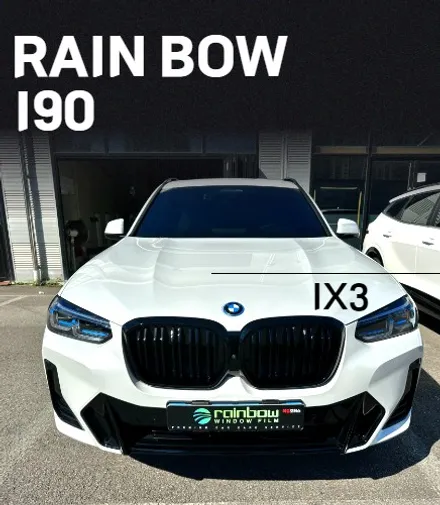 신대 썬팅 레인보우 I90으로 BMW IX3 신차 패키지 시공했어요 / 순천, 여수, 광양