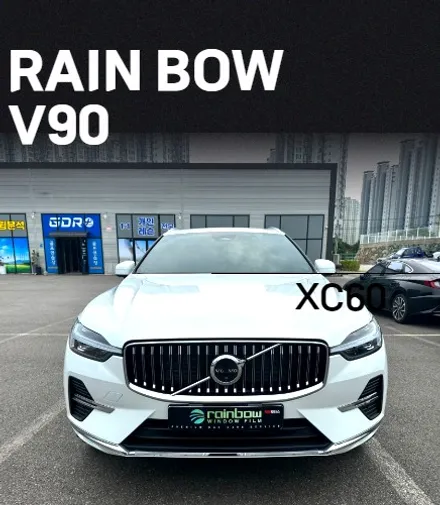 레인보우 V90 필름의 인기 비결은? / 순천, 여수, 광양