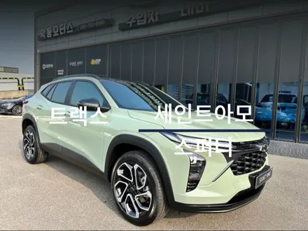 순천 썬팅, 신차 패키지 트랙스 시공 후기 / 세인트아모 스퍼터 & 유리막 코팅 & 전면 유리 발수 코팅 & 블랙박스 & PPF / 순천, 여수, 광양