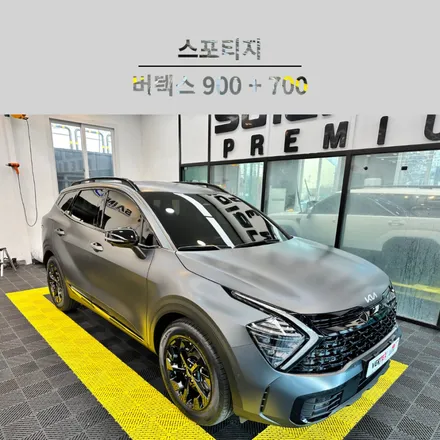 순천 스포티지 루마 썬팅 전문 버텍스 900 + 700으로 신차 패키지 시공하였습니다. / 순천, 여수, 광양