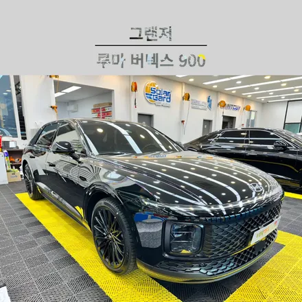 순천 그랜저 열 차단율 좋은 루마 버텍스 900 썬팅 시공 / 순천, 여수, 광양