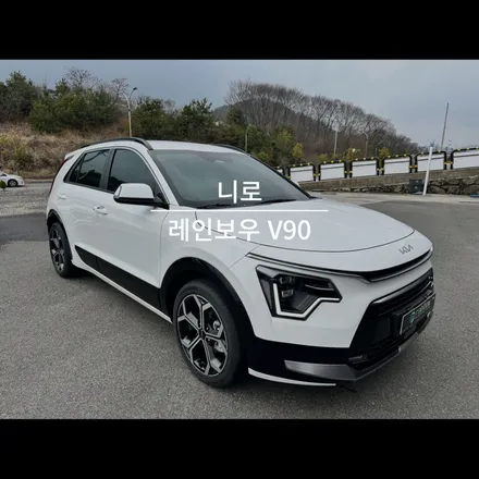 순천 신차 패키지 레인보우 V90으로 시공한 니로 / 순천, 여수, 광양