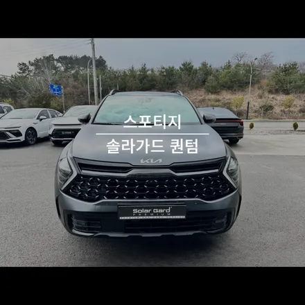 순천 신차 패키지 시공 전문 스포티지 솔라가드 퀀텀 아이나비 QXD1 에코파워팩 S8 애프터블로우 생활 보호 필름 PPF 까지~!! / 순천, 여수, 광양
