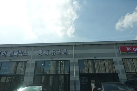 싼타페 신차패키지는 악동모터스에서 시공 완료 !! / 순천, 여수, 광양