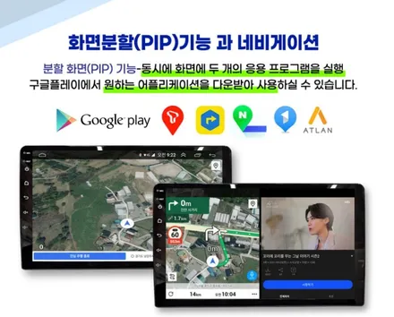 스마트폰처럼 사용이 편리한 켈란 안드로이드 올인원 네비게이션 장착시공기! / 순천, 여수, 광양