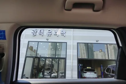 은은한 반사감으로 엣지 있는 헤임달 / 순천, 여수, 광양