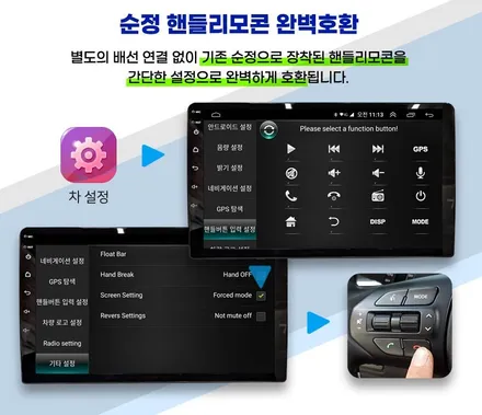 스마트폰처럼 사용이 편리한 켈란 안드로이드 올인원 네비게이션 장착시공기! / 순천, 여수, 광양