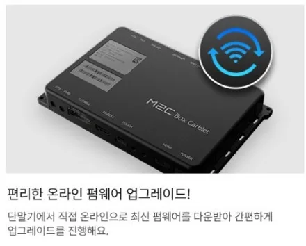 안드로이드 기반의 카블릿, 실용성 만점 M2C-200A PLUS / 순천, 여수, 광양