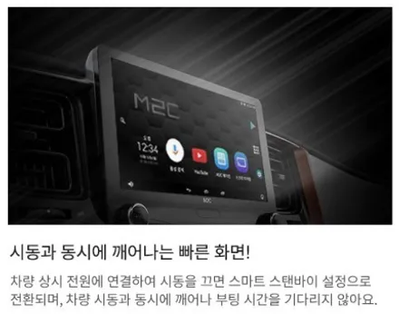안드로이드 기반의 카블릿, 실용성 만점 M2C-200A PLUS / 순천, 여수, 광양