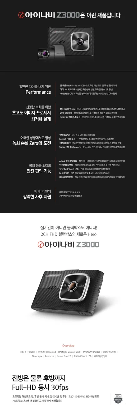 팰리세이드 신차패키지 루마 썬팅 블랙박스는 아이나비Z3000 / 순천, 여수, 광양