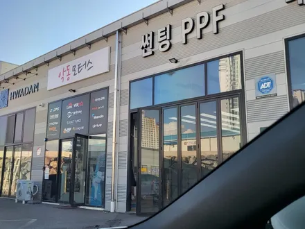 각도에 따라 다른 느낌을 주는 반사필름 세인트아모 스퍼터 / 순천, 여수, 광양