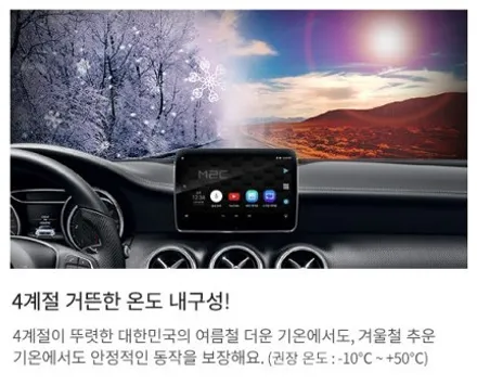 안드로이드 기반의 카블릿, 실용성 만점 M2C-200A PLUS / 순천, 여수, 광양