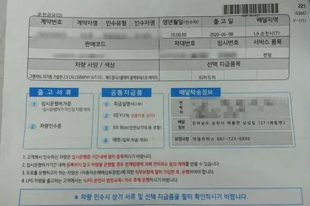 그랜저 신차패키지 프리미엄 썬팅 루마 TNT  아이나비 QXD5000 악동모터스에서 작업완료 ! / 순천, 여수, 광양