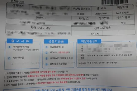 더 뉴 그랜저 루마 POWER 로 쾌적한 실내를 경험해보세요 ! / 순천, 여수, 광양