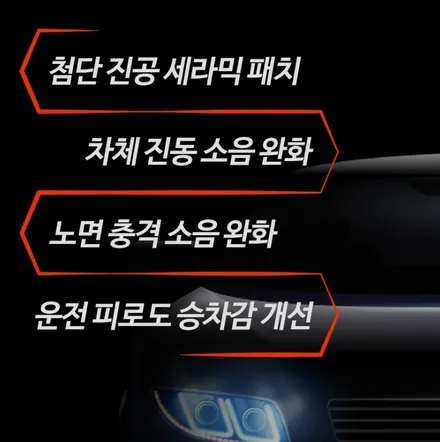 싼타페 승차감 개선 방음 방진 시스템 안티쇼크 순천 악동모터스 / 순천, 여수, 광양