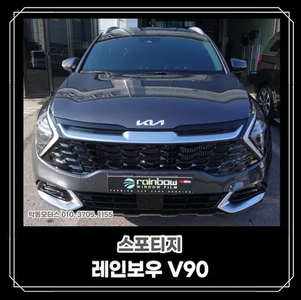 [순천악동모터스] 신차검수 신차패키지 진행한 스포티지 NQ5! 뛰어난 내구성을 자랑하는 레인보우V90 썬팅필름+QXD7000+실내등,번호판등 LED 교체+생활보호필름3종 / 순천, 여수, 광양