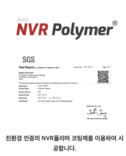 순천 싼타페 MS폴리머 하부코팅 / 순천, 여수, 광양