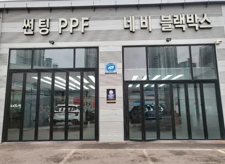 세인트아모 스퍼터 신차패키지로 볼보XC60 출고되었습니다. / 순천, 여수, 광양