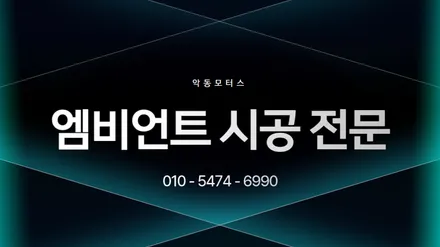 벤츠 S560 / 순천 액티브 엠비언트 시공 후기 / 순천, 여수, 광양