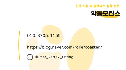 순천 썬팅 XC60 시공 후기 / 세인트아모 스퍼터 필름 & 유리막 코팅 & PPF / 순천, 여수, 광양