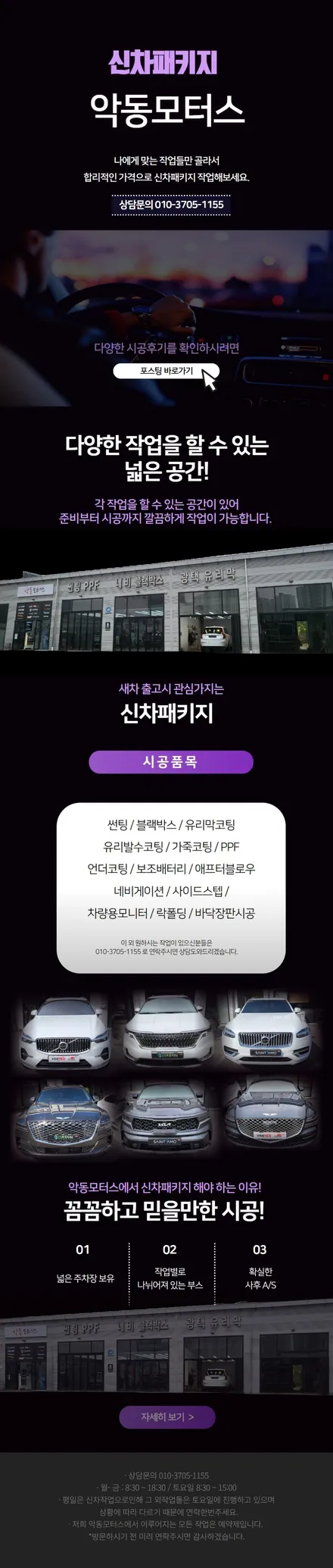 세인트아모 스퍼터 신차패키지로 볼보XC60 출고되었습니다. / 순천, 여수, 광양