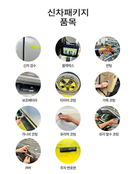 순천신차패키지 싼타페MX5 시공으로 오래도록 좋은 컨디션 유지하기~! / 순천, 여수, 광양