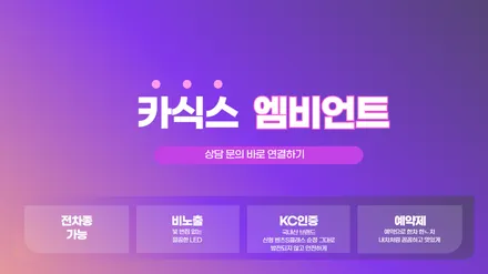 엠비언트 / 르노 / 클리오 / 순천, 여수, 광양