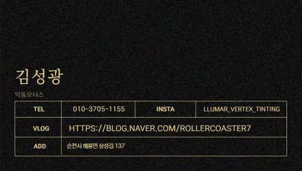 프리미엄 틴팅 레인보우 V90 + 태경 오토 스텝을 단 팰리세이드라는데? 시공 후기 구경하세요 / 순천, 여수, 광양