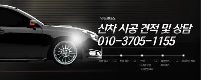 순천 썬팅 세인트 아모 스퍼터 필름으로 신차패키지 시공한 볼보 S60 / 순천, 여수, 광양