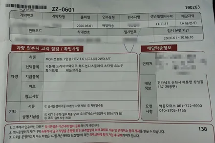 신차패키지 쏘렌토 )) 루마 TNT  아이나비Z3000 악동모터스에서 시공완료 / 순천, 여수, 광양