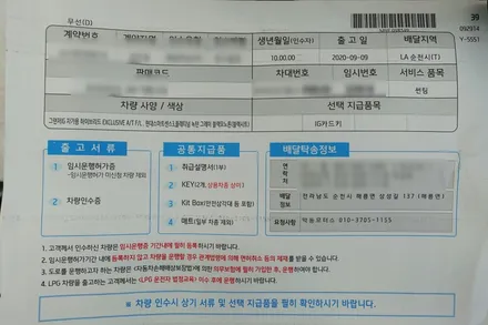 프라이버시 보호 효과 최고 ~! 루마 TNT 악동모터스에서 시공완료 / 순천, 여수, 광양