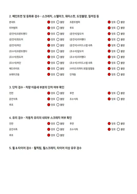 트레일블레이저 루마버텍스 900 그래핀 코팅 에코파워팩S8 애프터블로우 악동모터스 / 순천, 여수, 광양