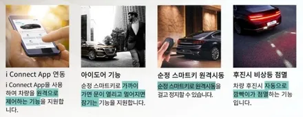 원격시동은 icar-ismart air로 장착해보세요. / 순천, 여수, 광양