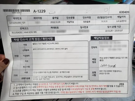 순천썬팅 악동모터스 세인트아모스퍼터 신차패키지로 셀토스 출고완료!! / 순천, 여수, 광양