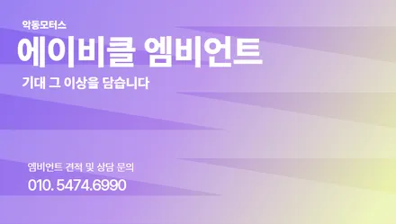 순천 액티브 엠비언트 전문 벤츠 S450 실내 튜닝 시공 후기 / 순천, 여수, 광양