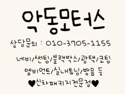 순천악동모터스 ◆신차패키지◆ 쏘렌토 HEV, 에메랄드 빛의 색상이 매력적인 반사필름 세인트아모 스퍼터 전면20%, 측후면 7% 썬팅 시공! / 순천, 여수, 광양