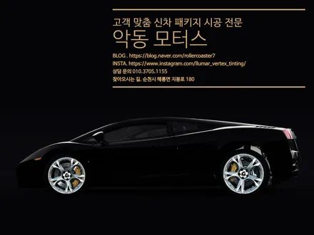 순천 썬팅 세인트아모 비반사 써밋 + 노블 전문 팰리세이드 신차패키지 시공했습니다 / 순천, 여수, 광양