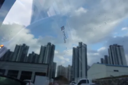 [순천악동모터스] 뛰어난 시인성을 자랑하는 세인트아모 스퍼터 반사필름 썬팅!!유리막코팅+생활보호필름패키지 5종! 신차검수를 시작으로 신차패키지 진행한 렉서스 ES300h 출고완료! / 순천, 여수, 광양