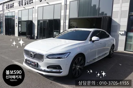[순천악동모터스] 세인트아모 스퍼터+파인뷰 LX7000+엠피온하이패스+S8보조배터리+유리막코팅+생활보호필름 PPF5종=신차패키지 진행, 볼보 플래그십 세단 S90 출고! / 순천, 여수, 광양