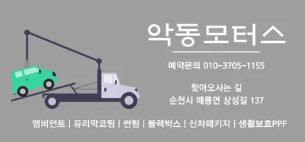 [순천악동모터스] 세인트아모 스퍼터+파인뷰 LX7000+엠피온하이패스+S8보조배터리+유리막코팅+생활보호필름 PPF5종=신차패키지 진행, 볼보 플래그십 세단 S90 출고! / 순천, 여수, 광양