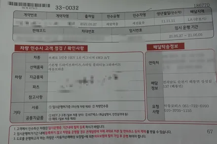 쏘렌토 신차 썬팅은 악동모터스에서 !  루마 POWER 만도ZP2000 / 순천, 여수, 광양