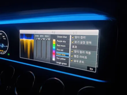 E클래스 엠비언트라이트 실내튜닝 후기 / 카식스 순천점 / 순천, 여수, 광양