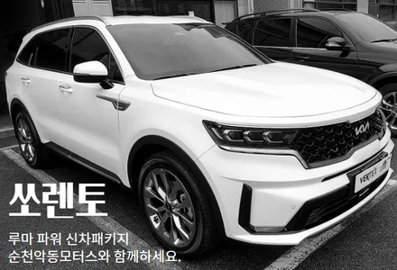 [순천악동모터스] / 순천, 여수, 광양
