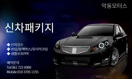 [순천악동모터스] 기본적인 신차검수, 탁월한 시인성을 자랑하는 반사필름 레인보우 V90+QXD7000+대용량 S8 보조배터리+리얼컷 PPF 생활보호필름까지 신차패키지 진행한 K5! / 순천, 여수, 광양