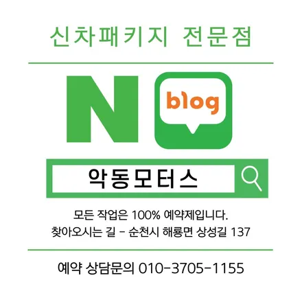 카니발 글라스틴트 선셋 신차패키지, 모빌하임 P2장판시공 / 순천, 여수, 광양