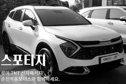 [순천악동모터스] / 순천, 여수, 광양