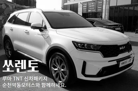 [순천악동모터스] / 순천, 여수, 광양