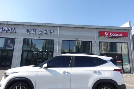 셀토스 신차패키지 )) 우수한 성능의 세라믹 필름 글라스틴트 로데 레인보우 유리막 코팅 / 순천, 여수, 광양
