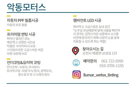 [순천 악동모터스] 자동차 썬팅시 주의할점과 유효기간!! / 순천, 여수, 광양