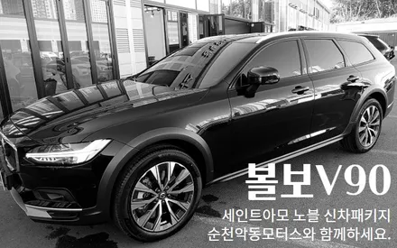 [순천악동모터스] / 순천, 여수, 광양